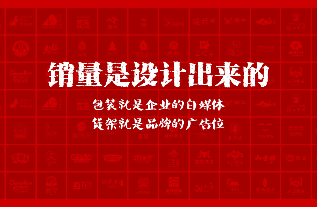 一家以提升产品销量为导向的抚宁县包装设计机构